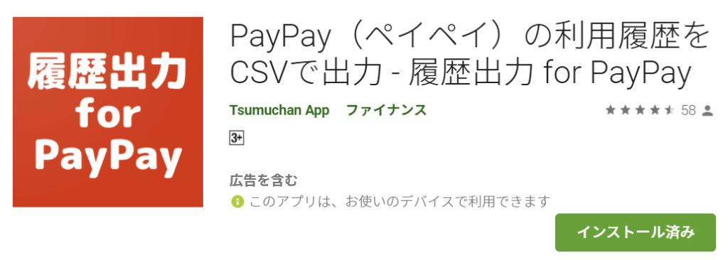 ペイペイ マネー フォワード PayPayカードはMyJCBに登録できる？｜新米FPユウのミノタケ生活